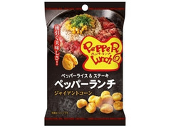 ノースカラーズ ペッパーランチ ジャイアントコーン