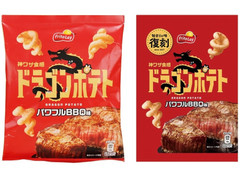 フリトレー ドラゴンポテト パワフルBBQ味