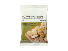 無印良品 ノンフライお米のスナック パリパリチップス わさび味