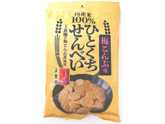酒田米菓 ひとくちせんべい 梅こんぶ味