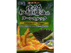 旭フレッシュ にっぽん問屋 焼のりわさび醤油味コーンスナック