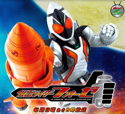 fourze.jpg