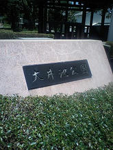 Toranomiya-no-hi04.jpg