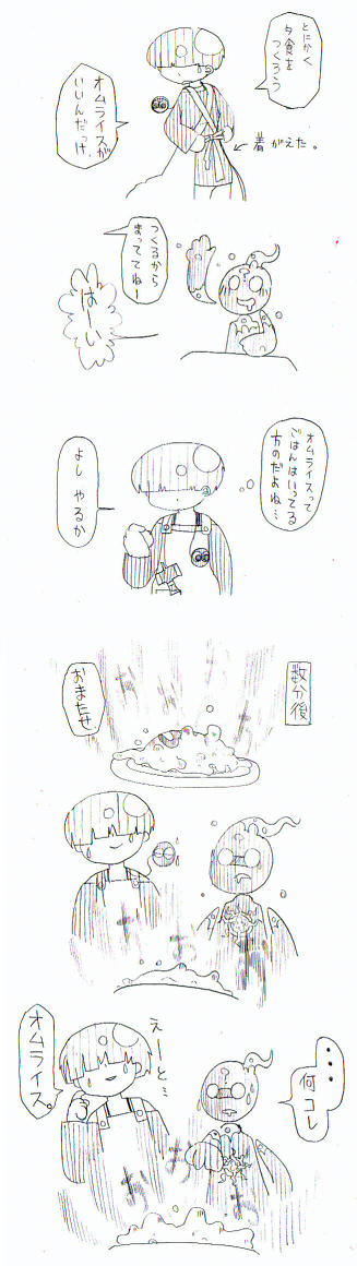 まぐろくんとエコロ4