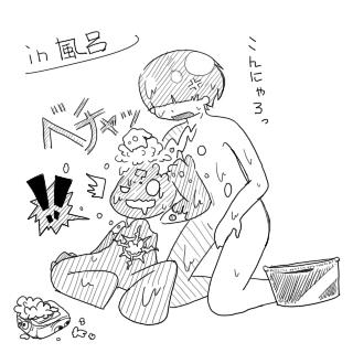 まぐろくんとエコロin風呂