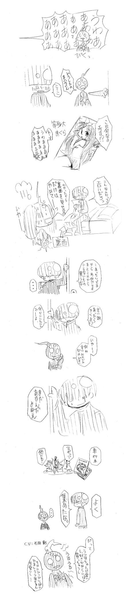 すま