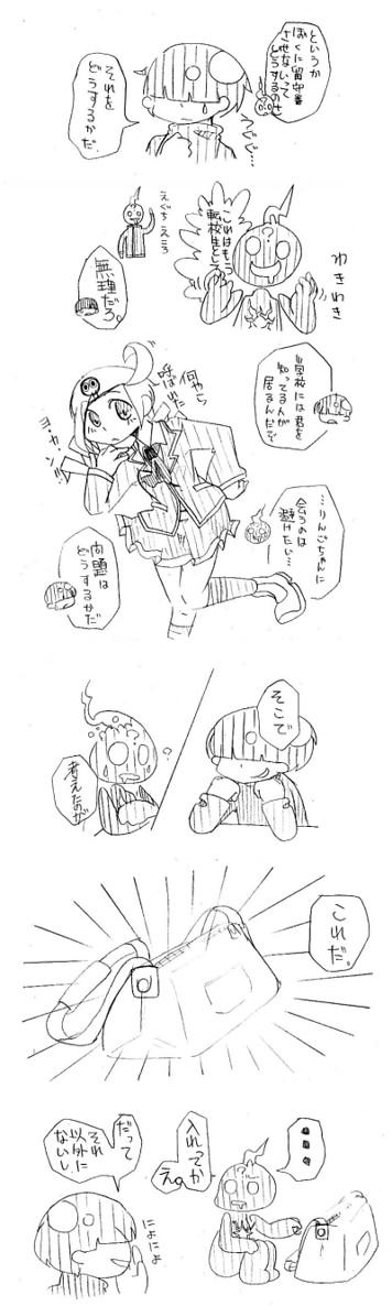 まぐろくんとエコロ8