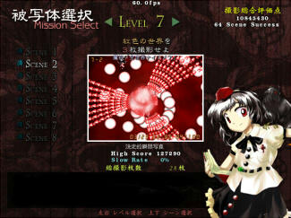 魔符「全世界ナイトメア」