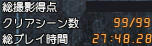 はたて編