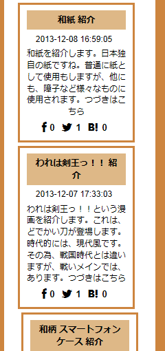 忍者レコメンド