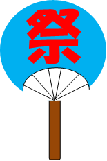 団扇