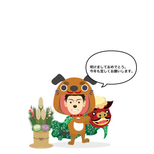 干支：戌