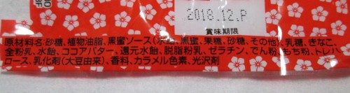 チロル信玄餅（原材料）