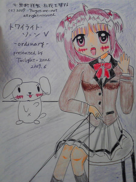 chisato-rearcover.jpg