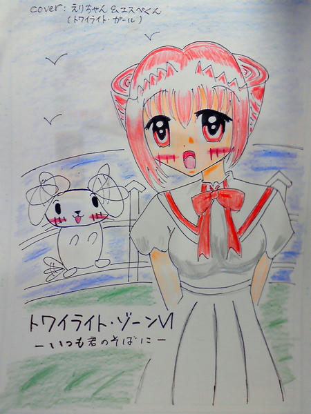 TZ6_cover.jpg