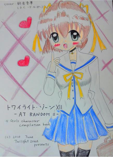 tz12_cover_m.jpg