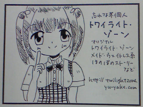 sousakubatake65_c.jpg