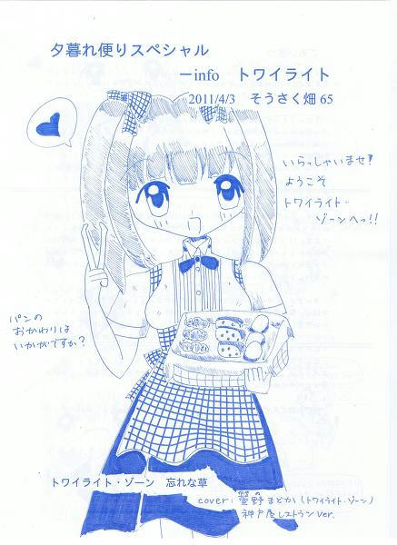 kobe_madoka.jpg