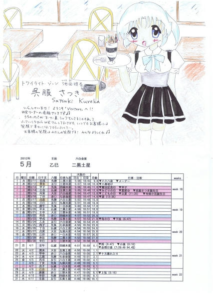 calendar_m.jpg