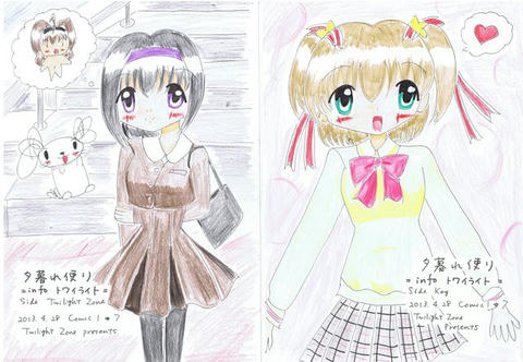 comic1_7paper.jpg