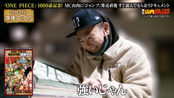 Tvレポート ワンピースバラエティ 海賊王におれはなるtv 第6回 Logpiece ワンピースブログ シャボンディ諸島より配信中