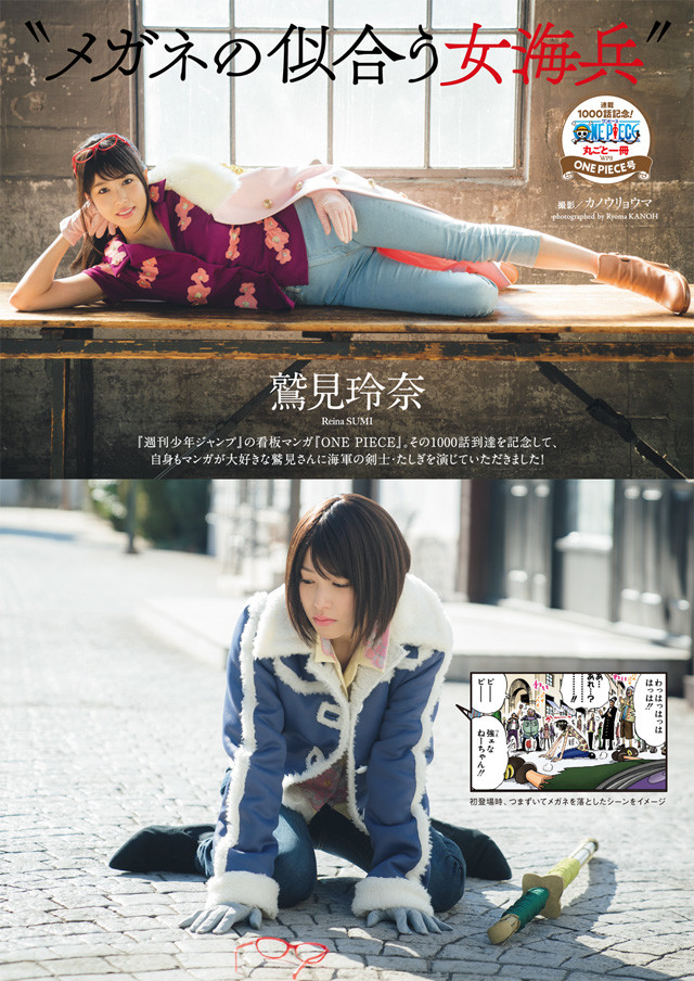 週刊プレイボーイ One Pieceコスプレグラビア 特集号 Logpiece ワンピースブログ シャボンディ諸島より配信中