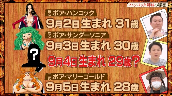 Tvレポート ワンピースバラエティ 海賊王におれはなるtv 第7回 Logpiece ワンピースブログ シャボンディ諸島より配信中