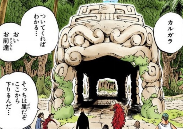 るるぶone Piece 解説シリーズ 空島編 Logpiece ワンピースブログ シャボンディ諸島より配信中