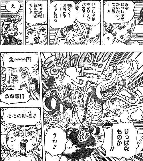 最新話 衝撃のラスト 第1007話 Logpiece ワンピースブログ シャボンディ諸島より配信中