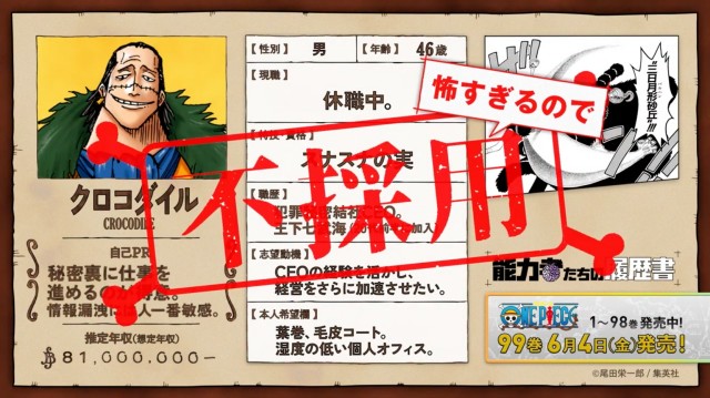 コミックス99巻発売記念 タクシー車内 One Pieceコラボ動画 Logpiece ワンピースブログ シャボンディ諸島より配信中