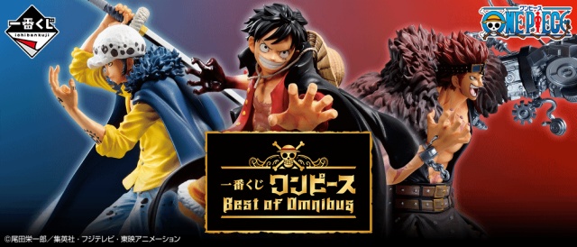 ワンピース　一番くじ　Best of Omnibusフィギュアコンプ　ポップ付 コミック/アニメ 100 ％品質保証