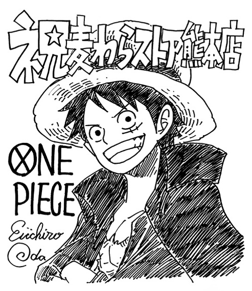 麦わらストア One Pieceの日記念ショッパープレゼントキャンペーン Logpiece ワンピースブログ シャボンディ諸島より配信中