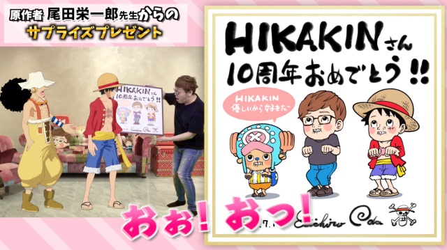 Hikakintv One Pieceコラボにルフィとウソップ出演 尾田先生からお祝いイラスト Logpiece ワンピースブログ シャボンディ諸島より配信中