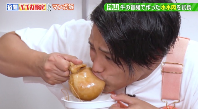 マンガ飯 水水肉 を を使って再現した結果 Logpiece ワンピースブログ シャボンディ諸島より配信中