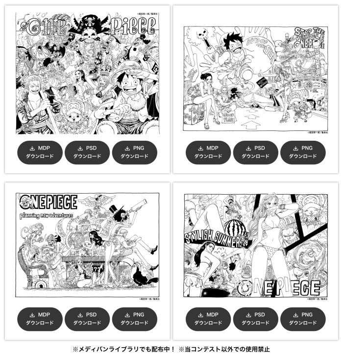 One Piece世界ファンアートコンテスト開催 ぬりえ部門も Logpiece ワンピースブログ シャボンディ諸島より配信中