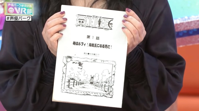 岡村明美 声優歴29年だけど ワンピース アフレコ現場ではパシリ役 Logpiece ワンピースブログ シャボンディ諸島より配信中