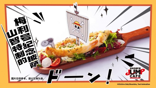 中国】 「少年ジャンプ」カフェ、上海にオープン｜LOGPIECE