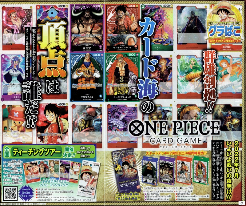 One Pieceトレーディングカードゲームのカードイラストを眺めて発売前に一言 Logpiece ワンピースブログ シャボンディ諸島より配信中