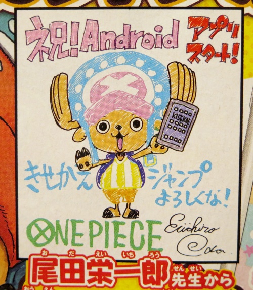 Oda Eiichiro Complete Works Logpiece ワンピースブログ シャボンディ諸島より配信中