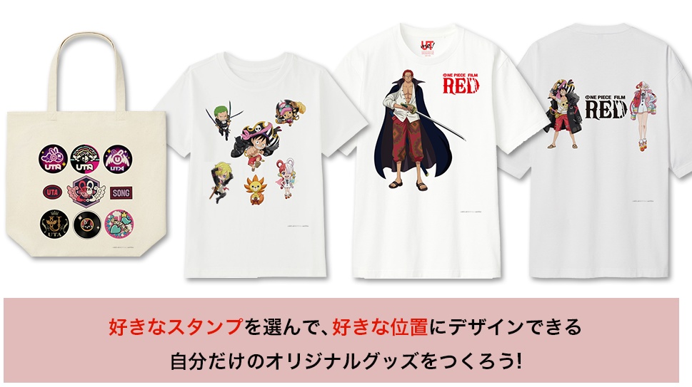 ユニクロ One Piece Film Redコラボ Ut Utme Stylehint Red Logpiece ワンピース ブログ シャボンディ諸島より配信中