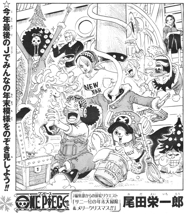 Oda Eiichiro Complete Works 3 Logpiece ワンピースブログ シャボンディ諸島より配信中