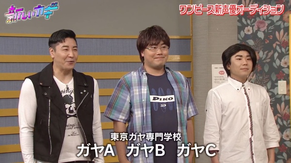 Red チョコプラ 長田 ハナコ 秋山 岡部 ガヤ役で映画出演 Logpiece ワンピースブログ シャボンディ諸島より配信中