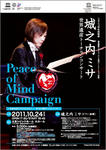 20111024_poster.JPG