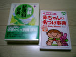 名付けに