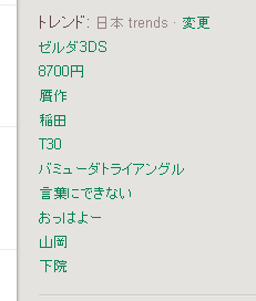 blog20111205zel_Clipboard01.png