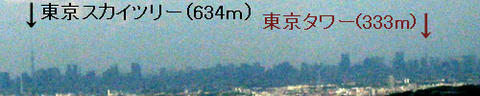 blog20120512takao_IMG_1637_tower.jpg