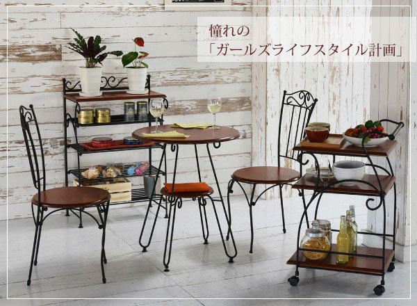 おしゃれなロートアイアン家具シリーズ