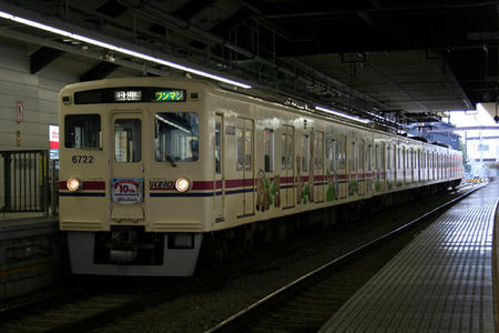 keio6000_3.jpg