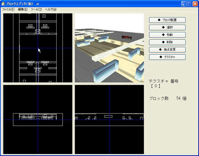 ブロックエディタ