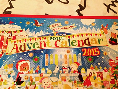 ロイズ アドベントカレンダー2015
